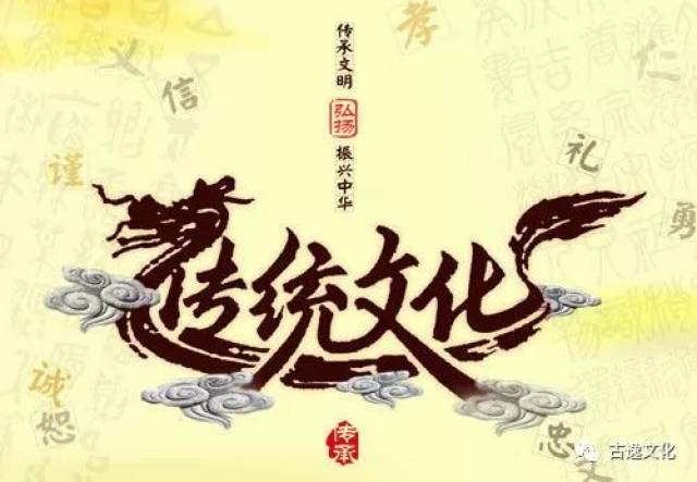 2.这个说法源自传统文化