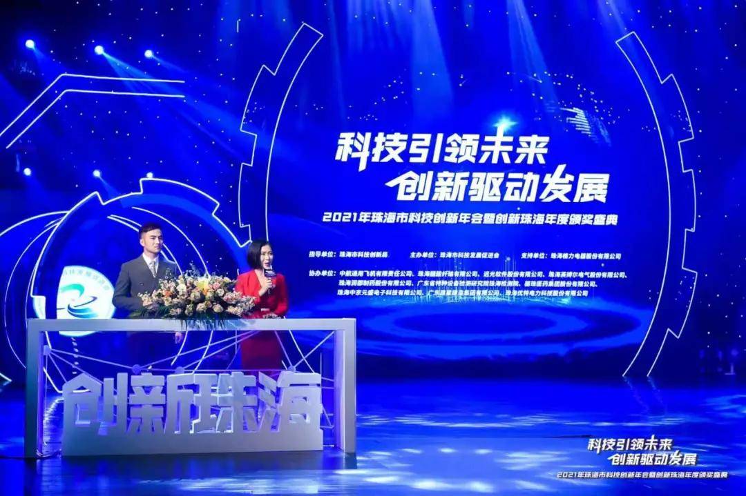 2.创新科技引领未来