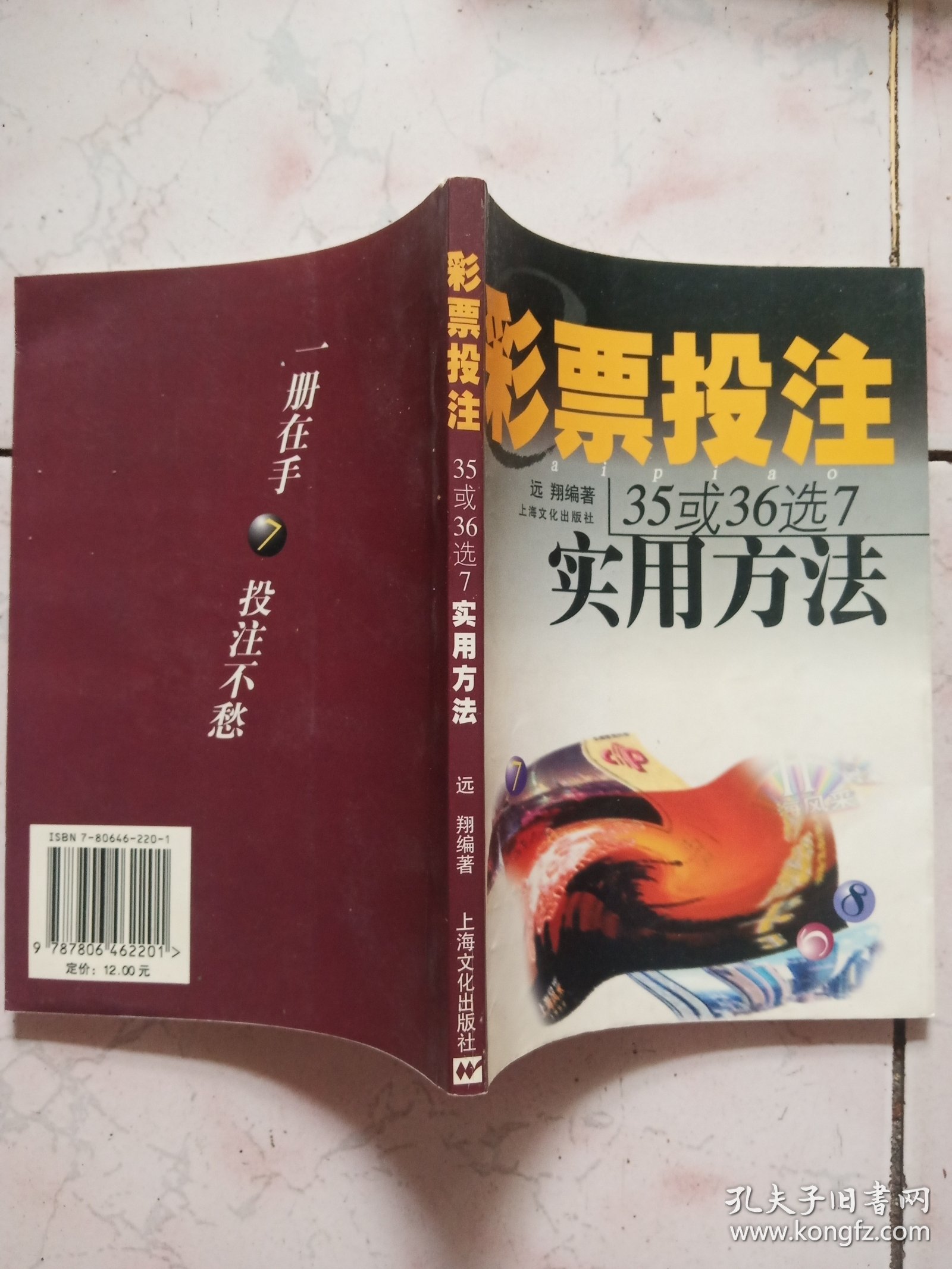 澳门彩票特码资料权威发布，精准分析六合彩开奖规律，助您掌握最新投注技巧，轻松赢取百万奖金