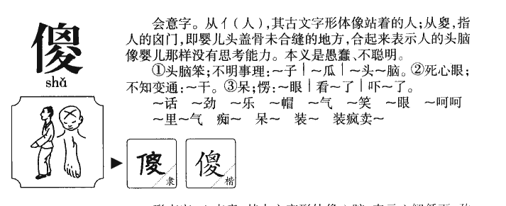 "憨人直性子为什么是数字1，因其纯粹如初生赤子，行事始终如一，不拐弯抹角，恰似1字笔直无曲"