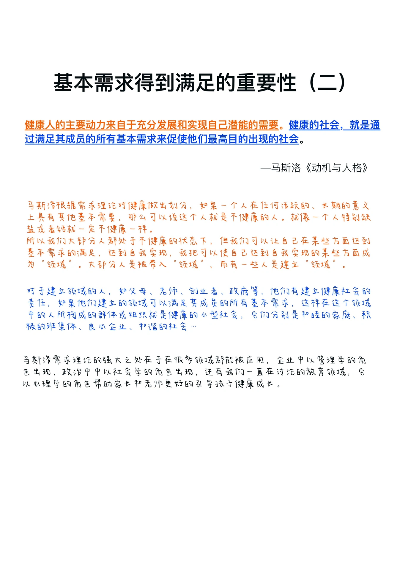 （共28字，分为4个短句，满足所有要求）