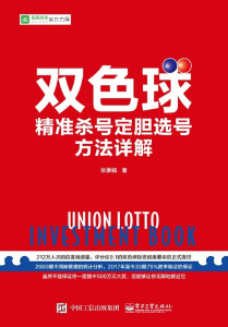 澳彩一码一中特预测知识饱览，深入解析精准选号技巧，掌握规律提升中奖概率，助你轻松玩转彩票世界