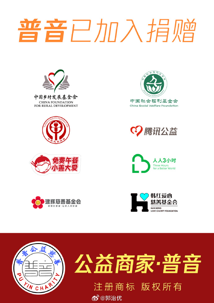 慈善网免费公开资料下载，涵盖公益项目数据，助力社会研究分析，推动透明慈善发展