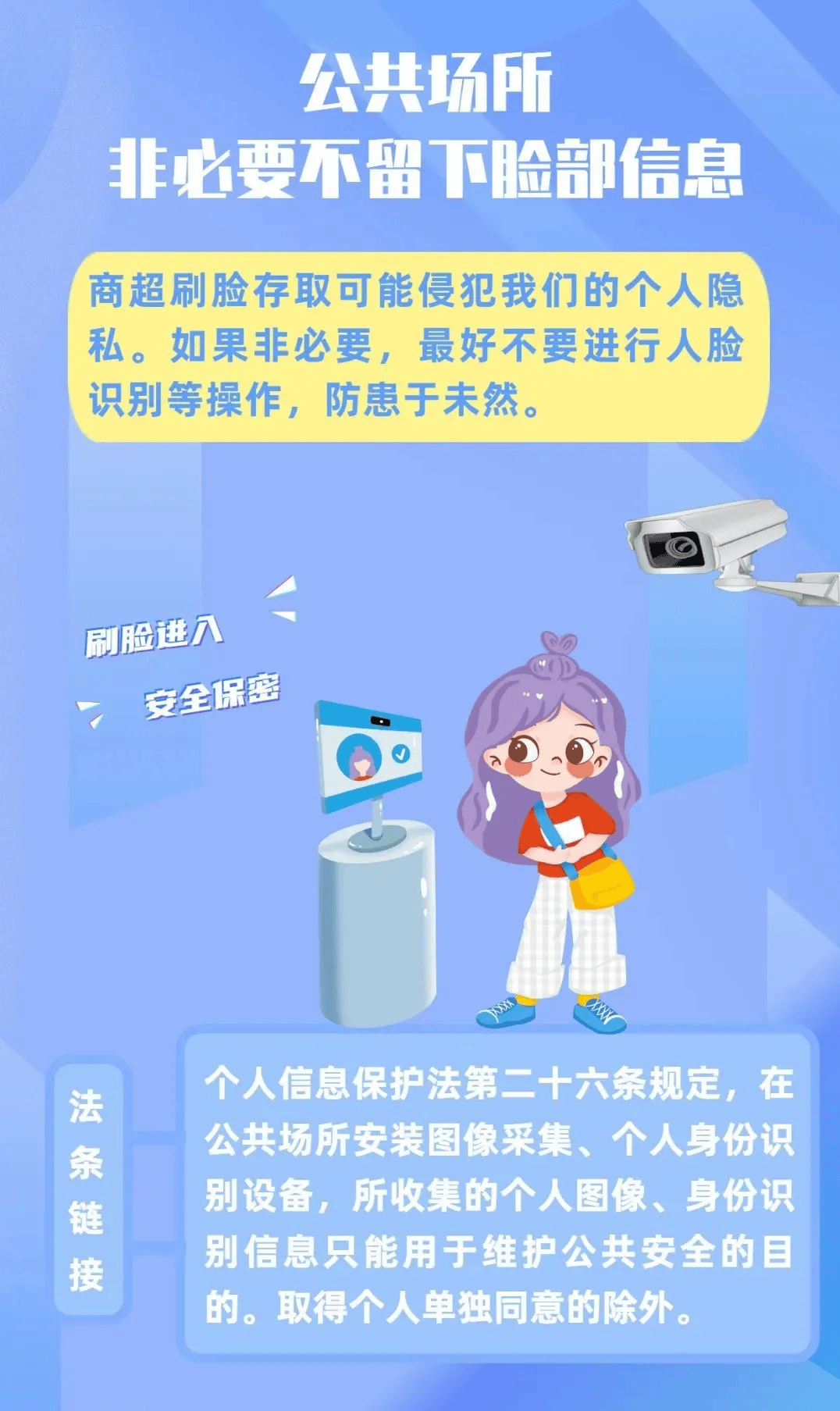 7777788888管家怎么防骗，牢记官方渠道咨询，不轻信陌生来电，保护个人信息安全