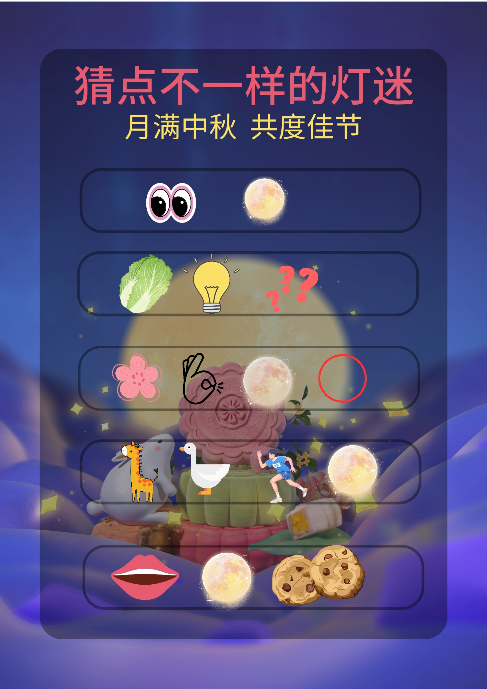 新澳门免费谜语怎么玩，规则简单乐趣多，每日挑战赢好礼，快来解锁猜谜新体验