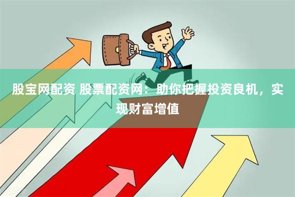 -助您把握投资良机