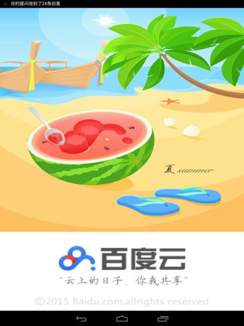 2.用3个逗号分成4个短句：0388,C0m引领潮流，创新科技，数字未来，你我共享