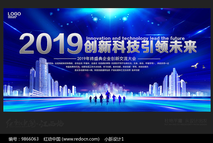 2.创新科技引领未来