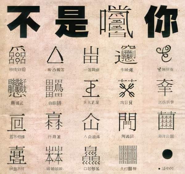 4.仅含汉字、数字和逗号