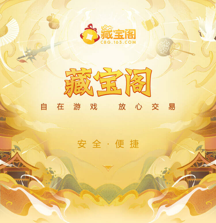 99009900藏宝阁主页百度，稀有珍宝等你探索，惊喜福利每日更新，一键收藏畅游宝阁
