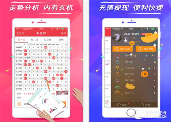 二四六天天彩(944cc)大乐透，每日开奖惊喜不断，幸运号码等你来选，赢取千万奖金乐开怀