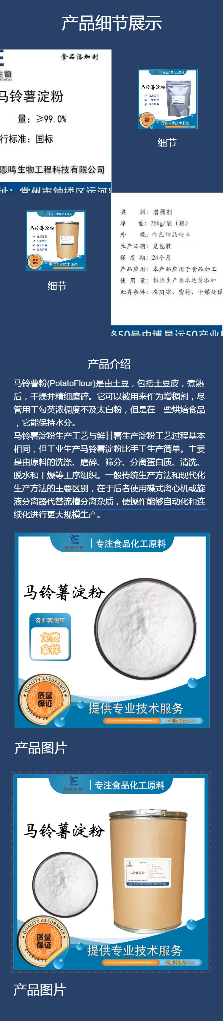-产品名称
