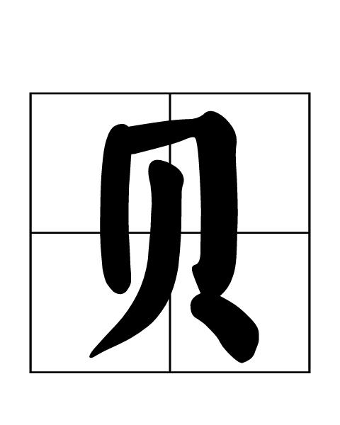 -仅含汉字和中文逗号