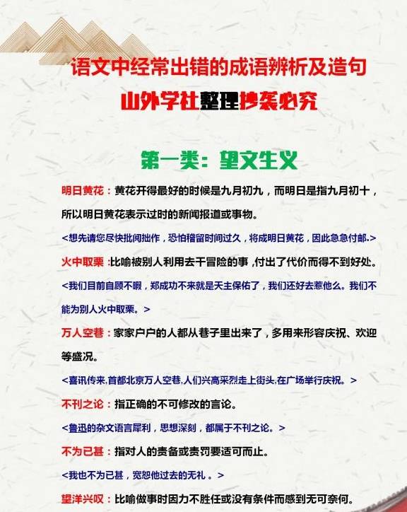 3.第三句引入专家解析要素