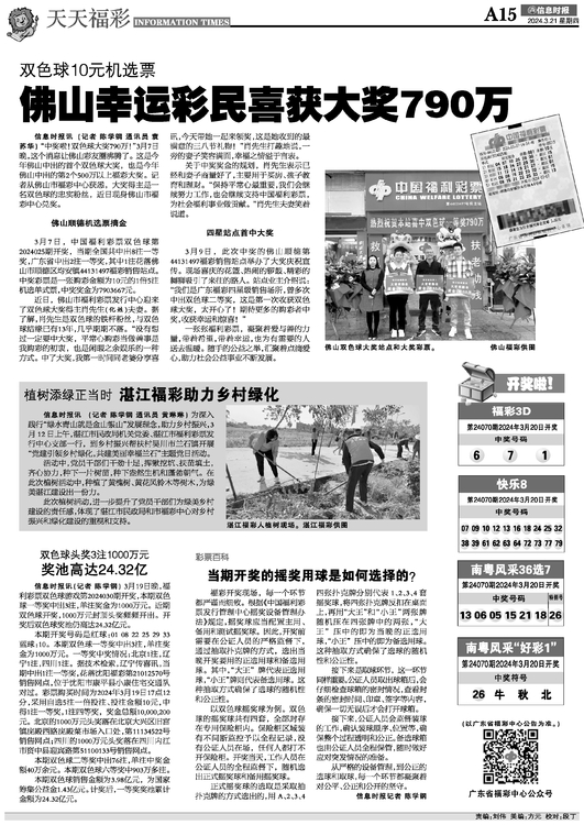 竞彩足球赛果开奖，万众瞩目揭晓时刻，幸运彩民喜获大奖，激情赛事点燃梦想