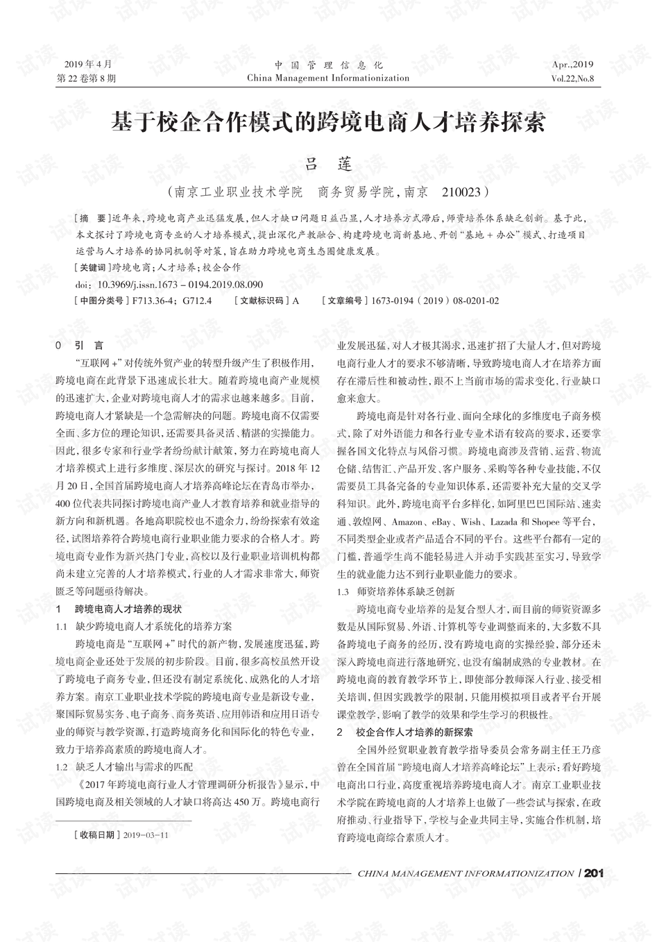 2025年新澳34303，聚焦亚太经济新机遇，探索跨境合作潜力，共绘区域发展蓝图