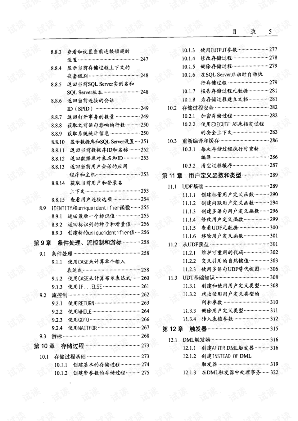 六台盒宝典资料大全，涵盖丰富实用内容，分类清晰便于查找，是您不可或缺的参考指南