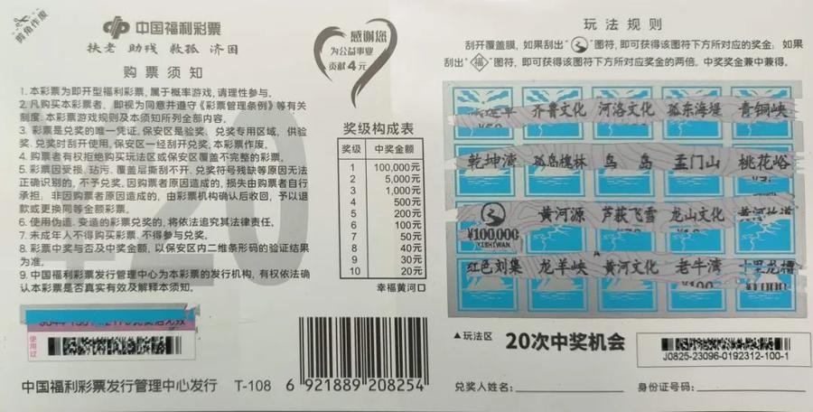 新奥门彩票一句中奖料，今日揭秘幸运数字，精准预测助您夺奖，惊喜大奖等您来拿