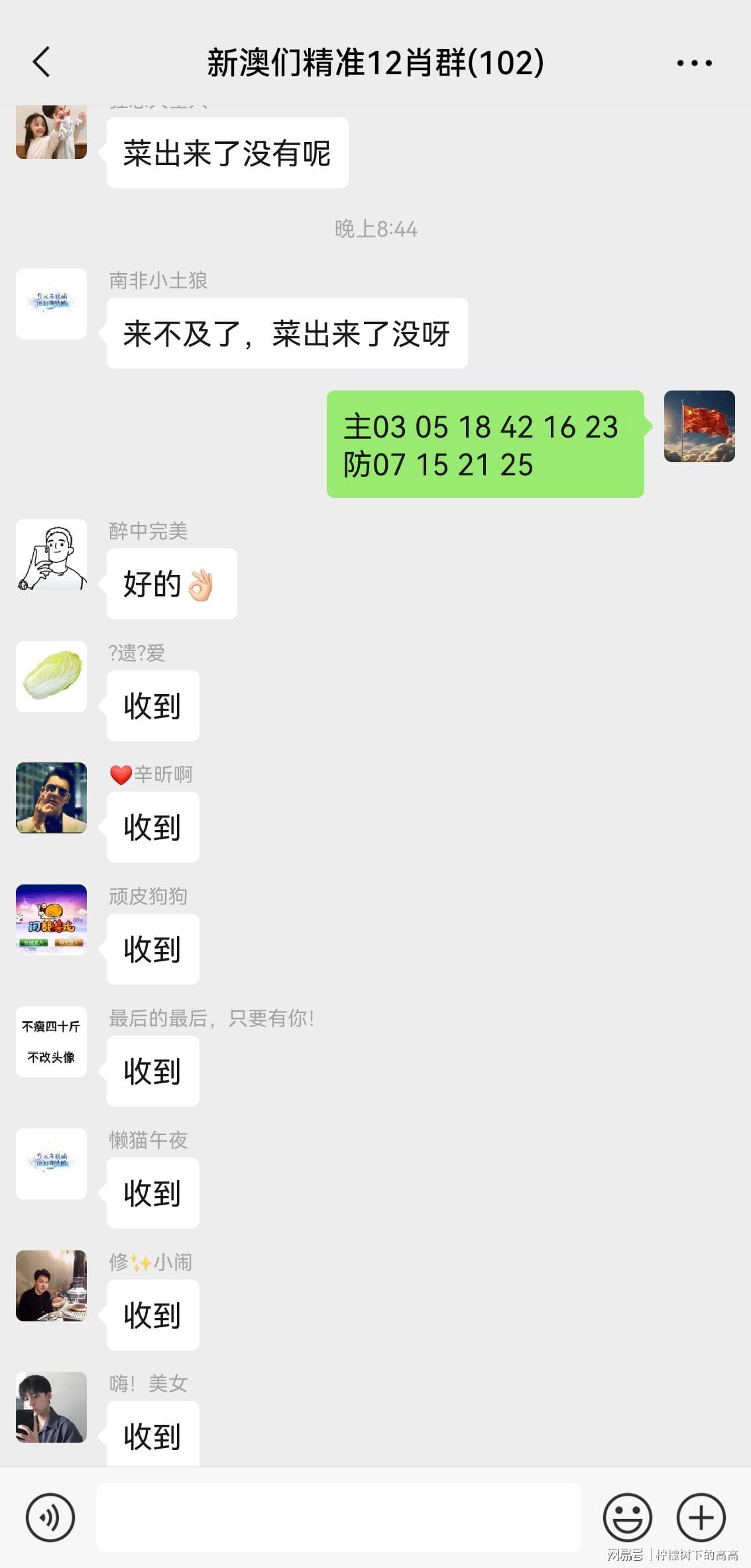 新澳今晚开一肖中特预测，精准分析助你把握良机，独家数据揭秘中奖规律，快来围观赢取大奖