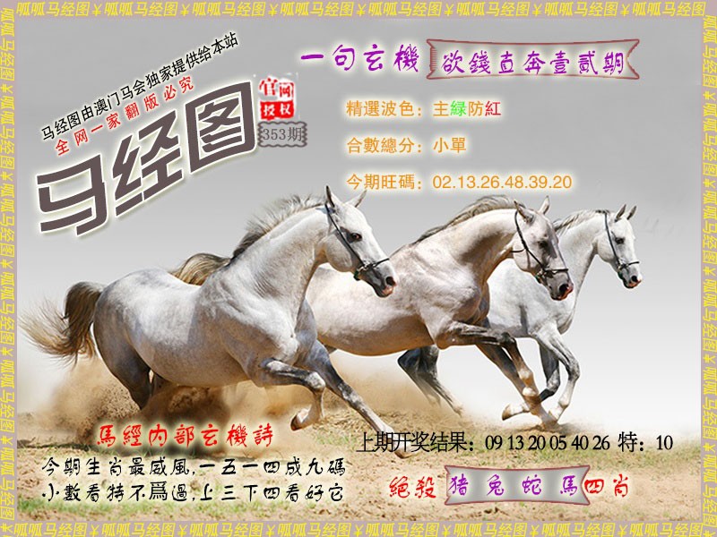 马经手机论坛，专注赛马资讯分享，汇聚万千马迷智慧，打造最专业的交流平台