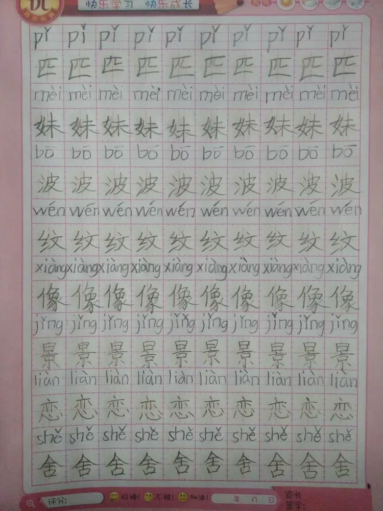 （共32字，分成4个短句：