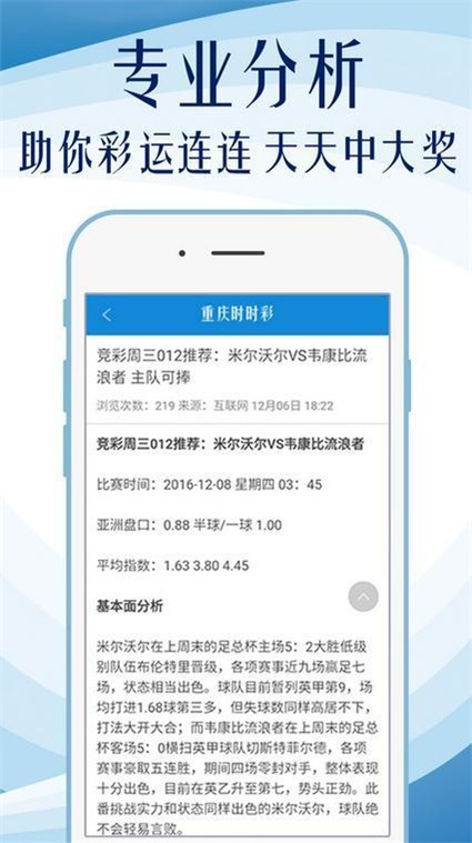 新澳门中特预测准准资料，权威专家精心分析，精准把握开奖规律，助您轻松赢取大奖
