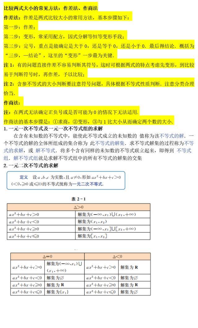 -7777788888888精准衔接1 -7777788888888精准衔接1