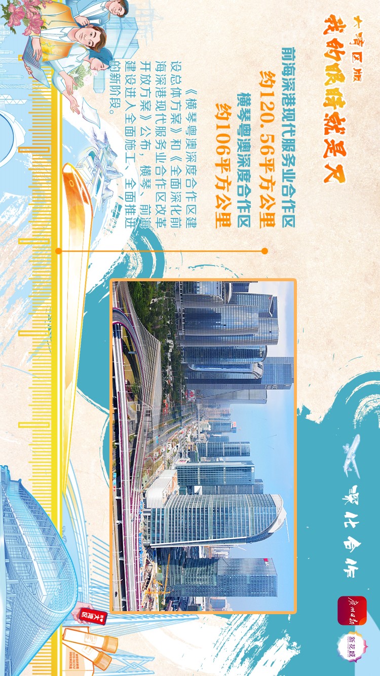 2026年芳草地新澳门，璀璨明珠耀南海，文旅融合创未来，共绘湾区新篇章