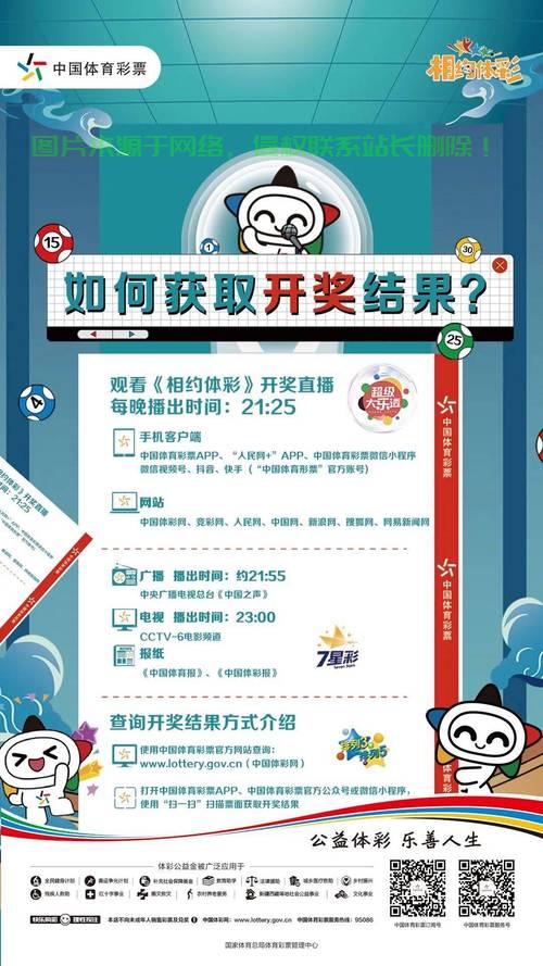 "彩民必备内部资料，精准分析助您中奖，独家技巧大公开，稳赚秘籍就在这里"