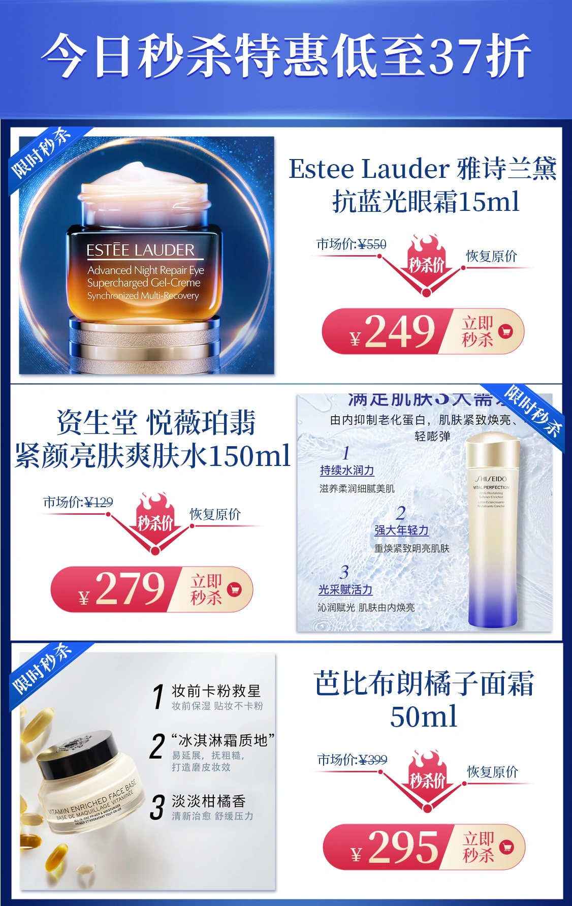 -限时活动别错过