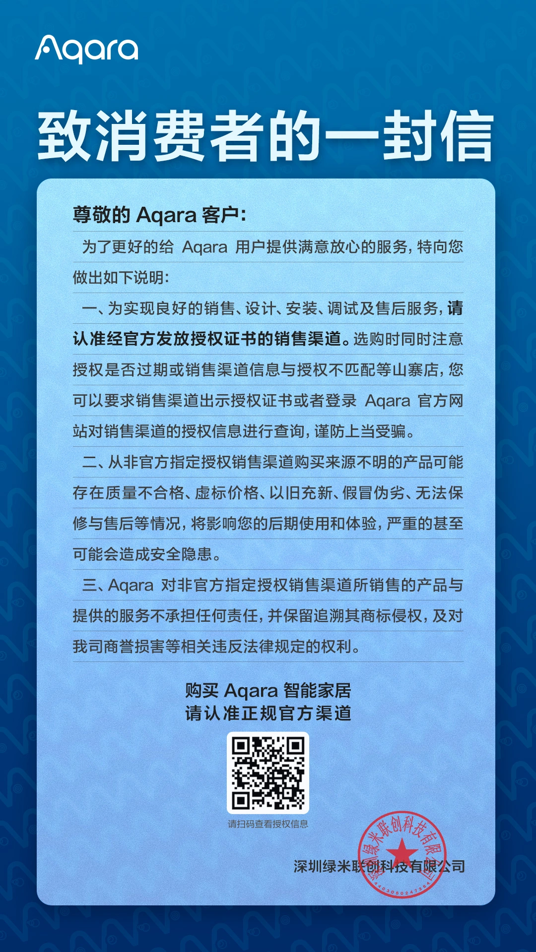 -权威渠道确认