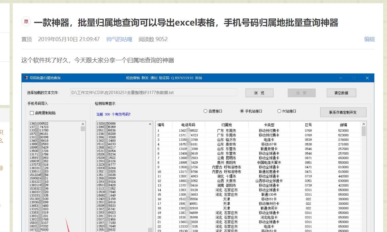 7777788888新疆是正规的吗，号码归属地需核实，新疆服务真实可靠，建议咨询官方确认