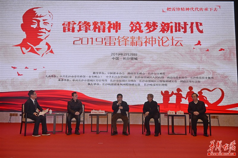 雷锋奥门论坛汇聚八方智慧，共襄公益盛举，探讨新时代精神，谱写文明新篇章