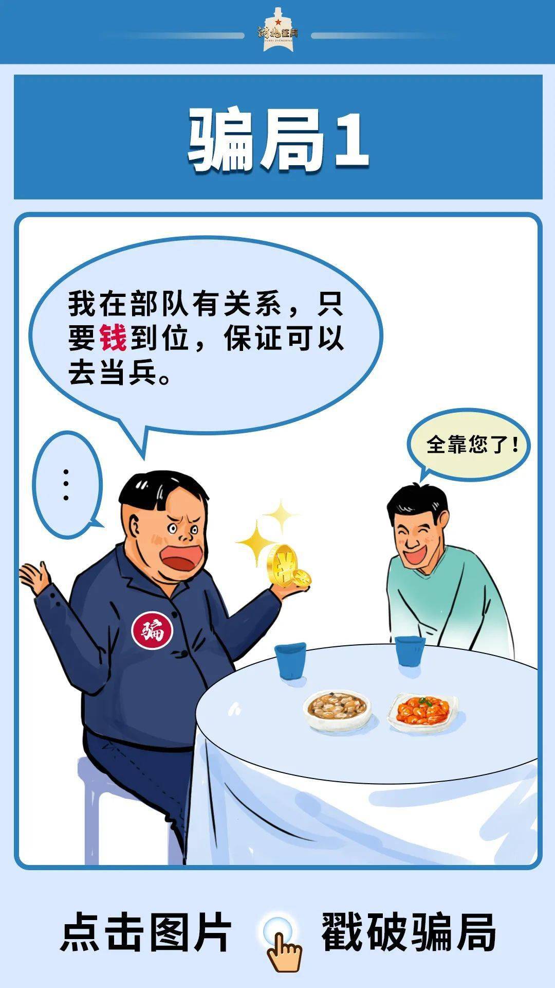 481111鬼谷子论坛怎么防骗，警惕虚假信息陷阱，学习识破骗局技巧，保护个人财产安全