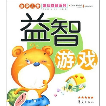 今晚的金牌谜语图，谜面精巧暗藏玄机，快来挑战脑力极限，赢取属于你的智慧荣耀