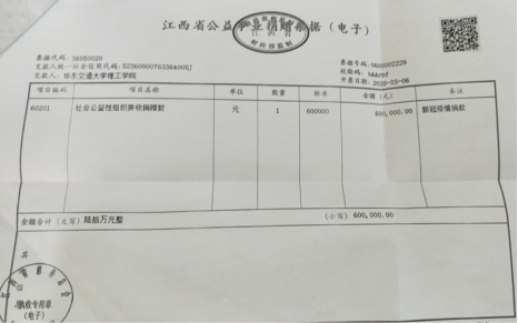 -爱心捐赠更便捷透明