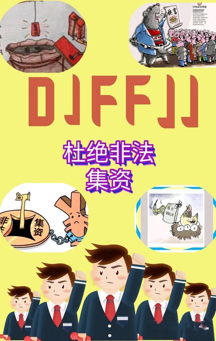 新门资料防骗网站推荐，精选权威平台助您识破骗局，掌握防诈技巧守护财产安全，海量案例解析提升安全意识