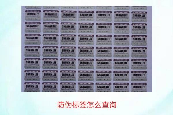 7777888888888精准是正品吗777788888888精准，查询防伪需谨慎，正品保障有方法，认准官方渠道购买