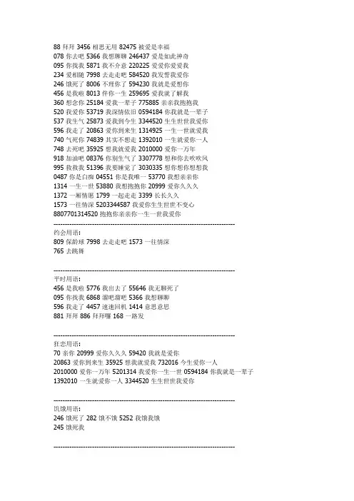 -第二句解释数字含义