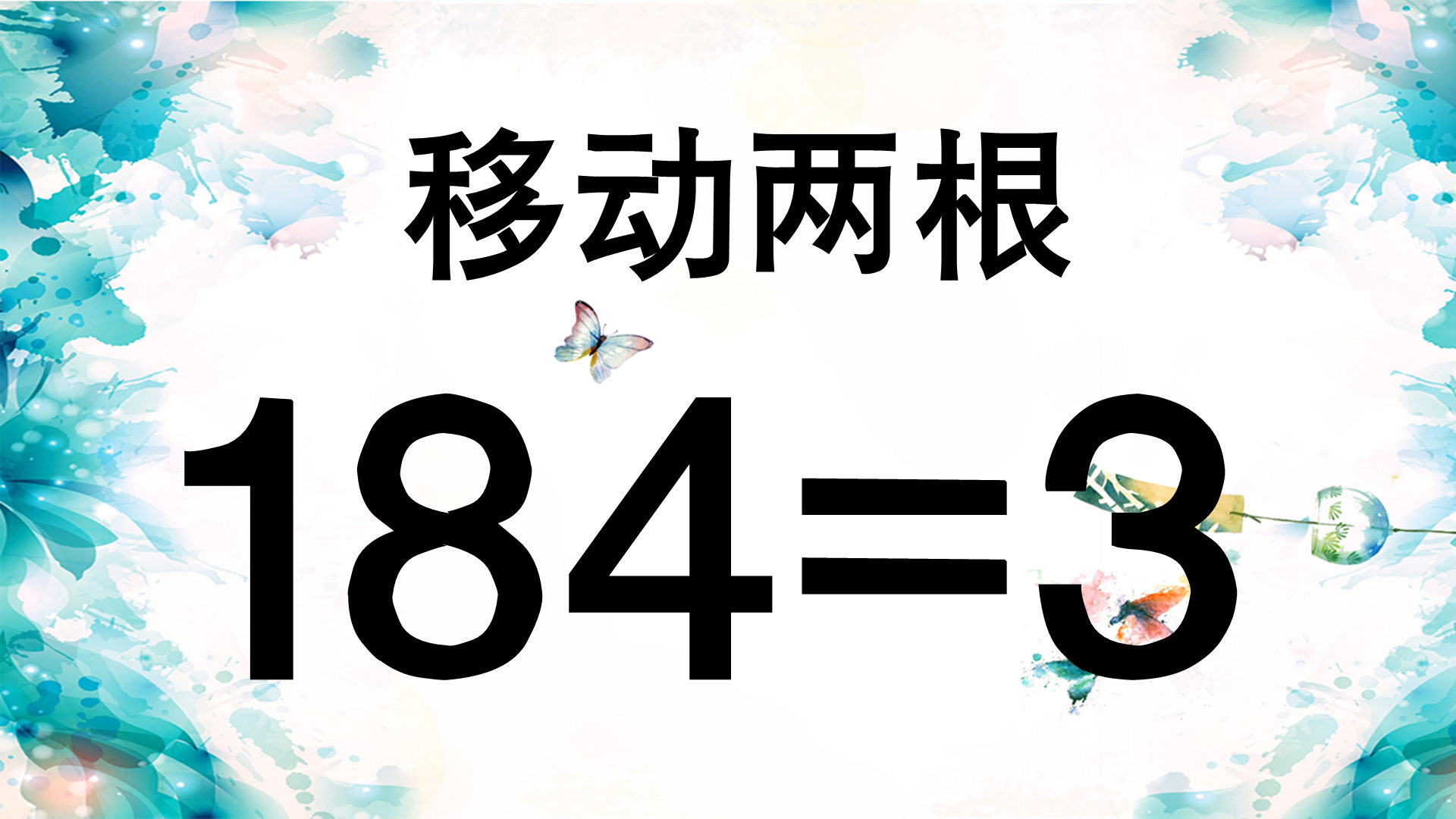 澳门管家婆100精准香港谜语的谜题，趣味横生引人入胜，快来挑战你的智慧，解开这些奇妙谜底