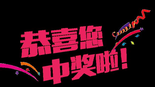 澳门大三巴388838开奖结果查询，今日最新奖号已公布，幸运数字组合揭晓，快来看看你是否中奖