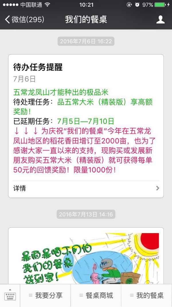 -四次消息.是什么生肖